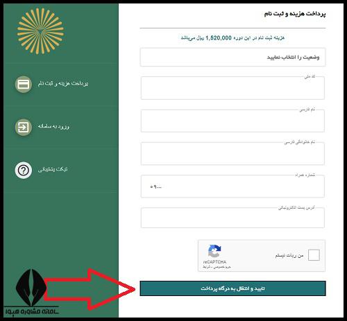 سامانه استعداد درخشان دانشگاه پیام نور